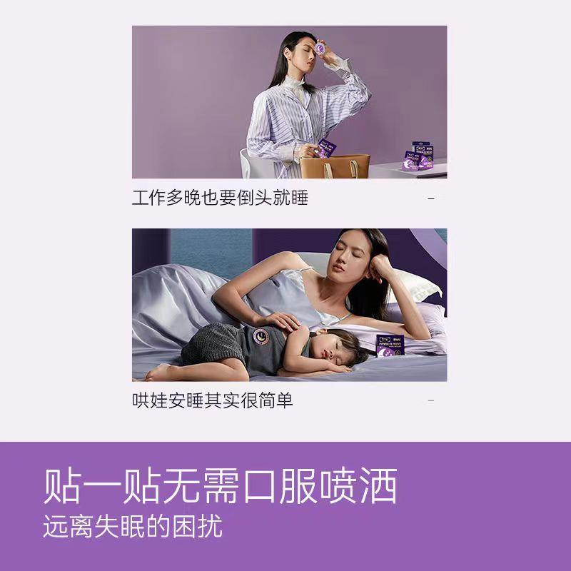 双子座精油晚安贴睡眠贴植物七宝艾仙睡眠贴舒适助眠助眠贴精油01-图0