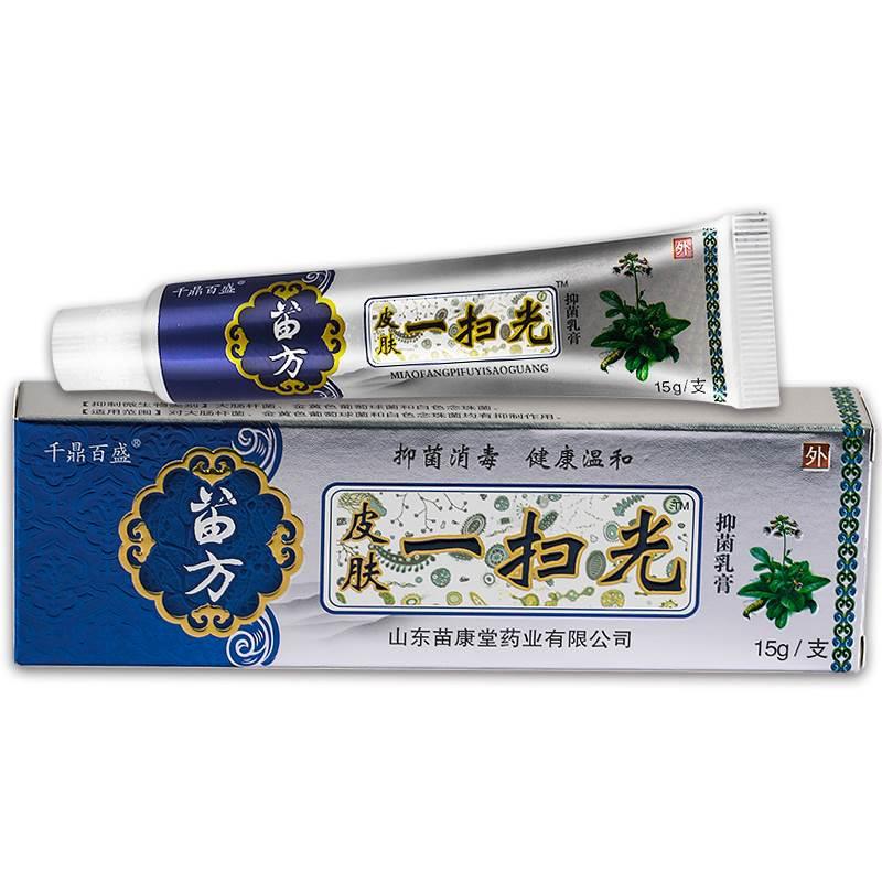 【买1送1】千鼎百盛苗方皮肤一扫光抑菌乳膏15g/支官方正品旗舰店 - 图0