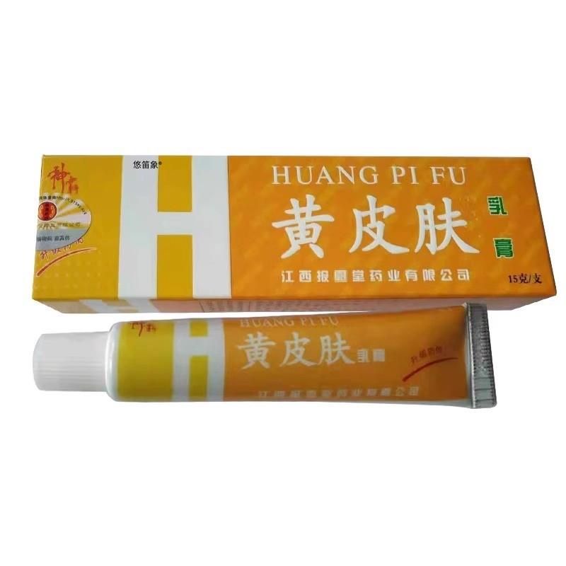 黄皮肤药膏湿疹去皮肤抑菌神霸乳膏根艾草生姜软膏正品旗舰店01-图2