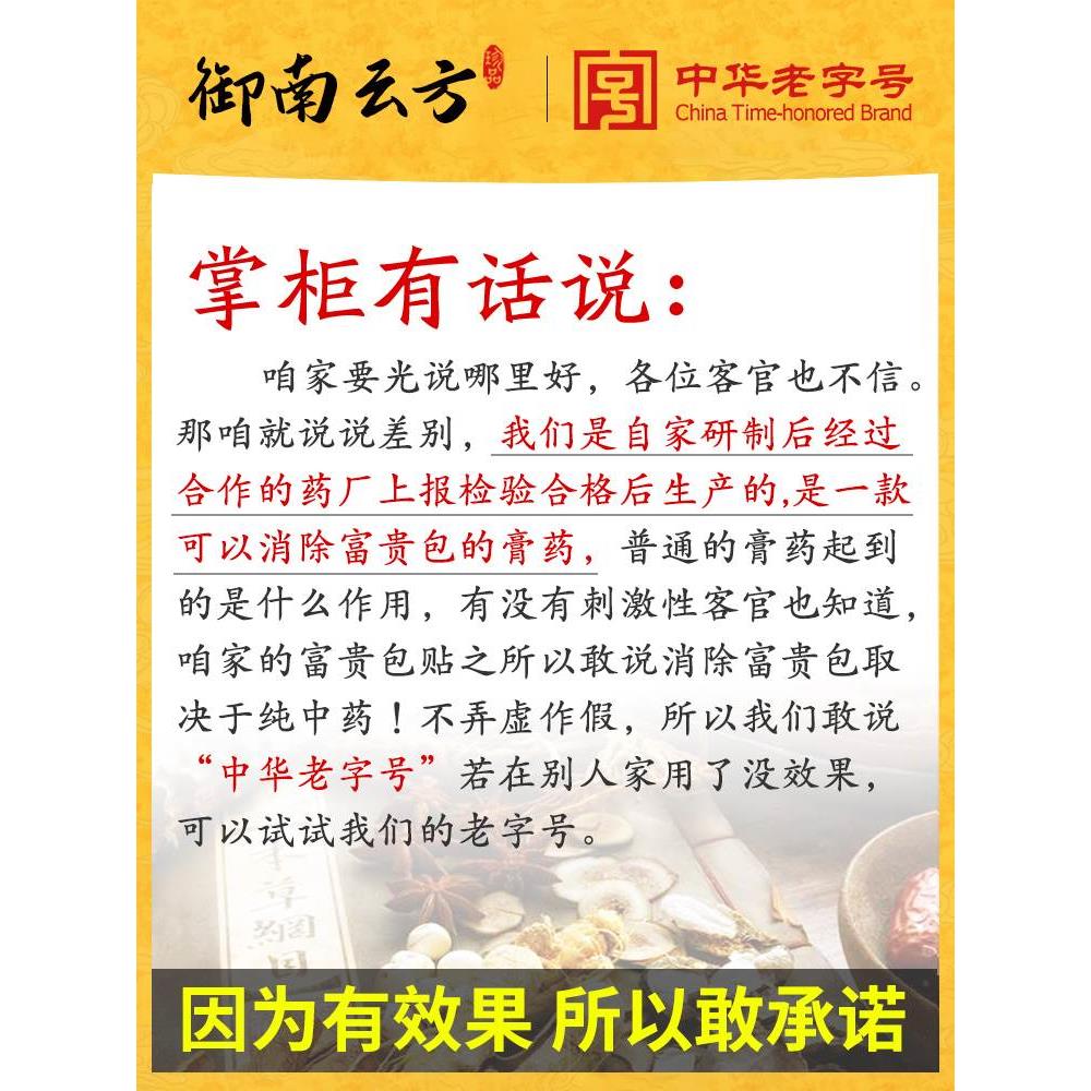 富贵包消除贴疏通按摩器颈椎病专用脑供血不足头晕特效正品神器膏 - 图3