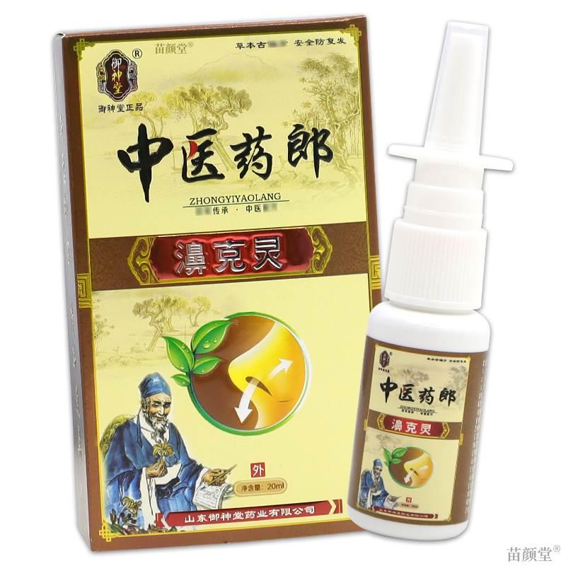 御神堂中医药郎濞克灵20ml瓶【天猫正品】鹅不食草外用喷于鼻腔内-图2