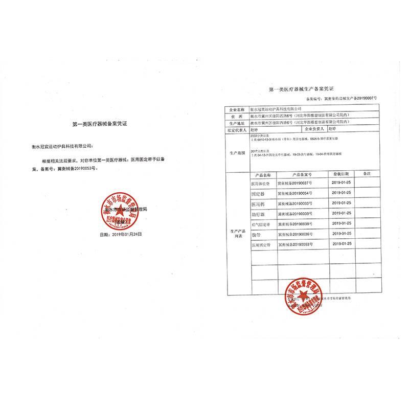 修正护腰带腰间盘劳损医用腰椎间盘突出治疗器围腰托护腰男士专用 - 图0