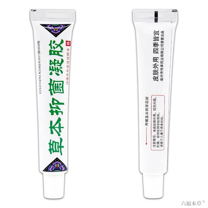 久升堂苗医秘方湿毒湿疹净抑菌乳膏【天猫正品】止痒抗菌软膏 - 图0