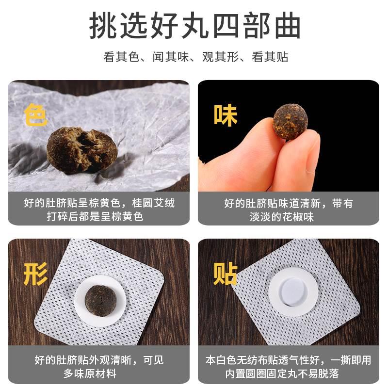 南怀瑾肚脐贴艾灸艾脐贴丸肚子湿艾草绒叶清贴家用官方旗舰店正品 - 图1