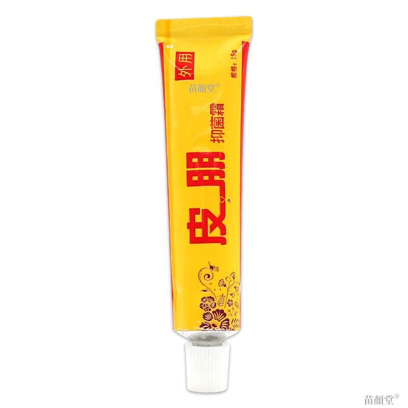 皮朋抑菌霜【天猫正品】达芙王迪美软膏达夫王乳膏-图0