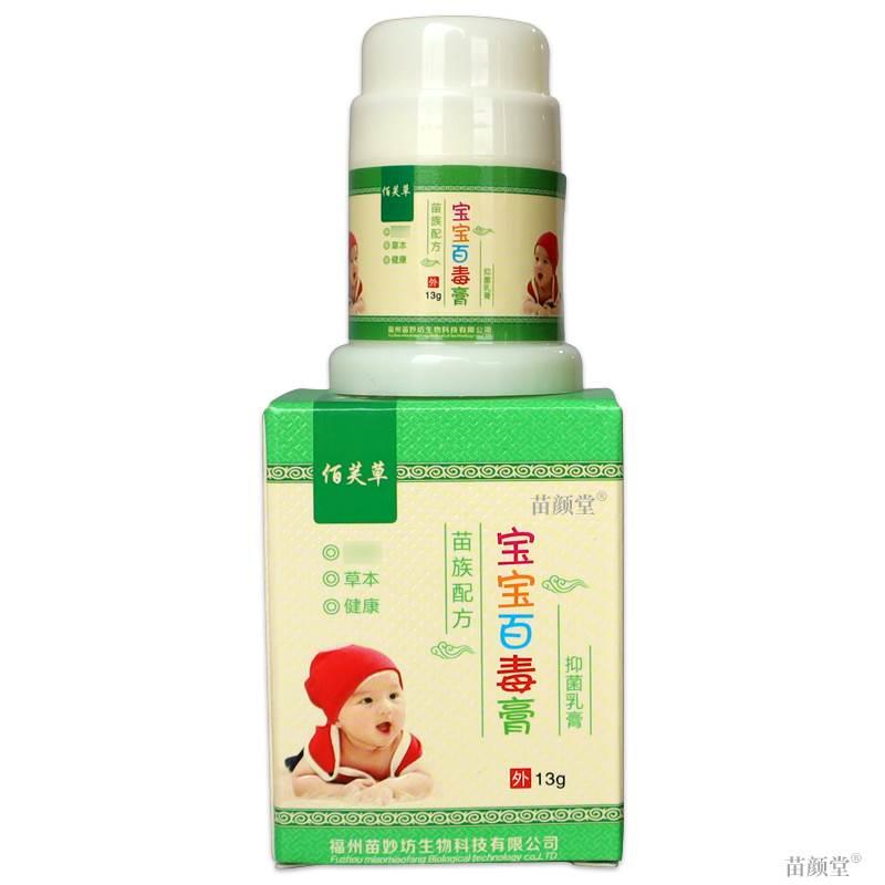 佰芙草宝宝百毒膏13g/瓶【天猫正品】宝宝奶藓皮肤不适温和抑菌 - 图3