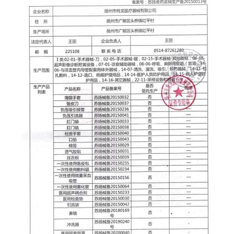 输液瓶口贴一次性使用瓶口贴吊瓶点滴封口贴无菌标准瓶口贴纸诊所 - 图1