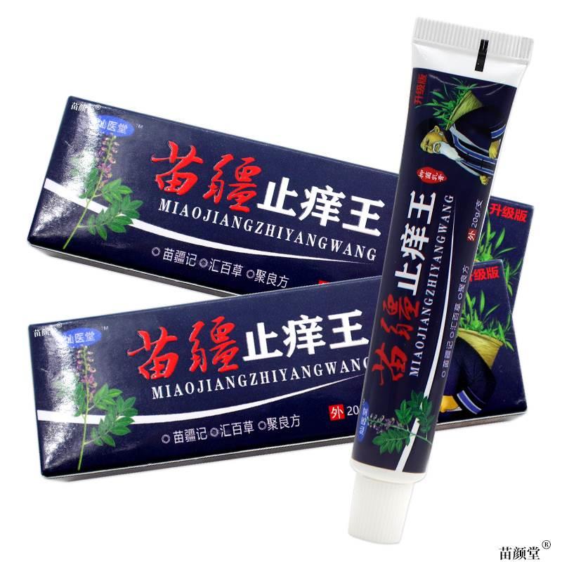 灿医堂苗疆止痒王抑菌乳膏【天猫正品】皮肤外用草本护理乳软膏 - 图0