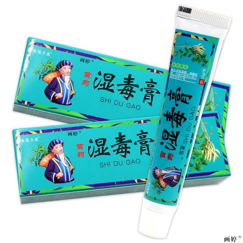 澳德力康苗药湿毒膏15g/支【天猫正品】皮肤外用护理乳软膏 - 图3