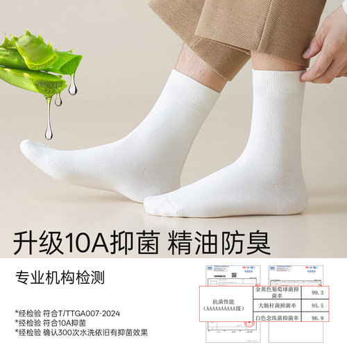 浪莎袜子纯棉男款春秋季中筒袜吸汗抗菌防臭商务运动男士长筒袜 - 图2
