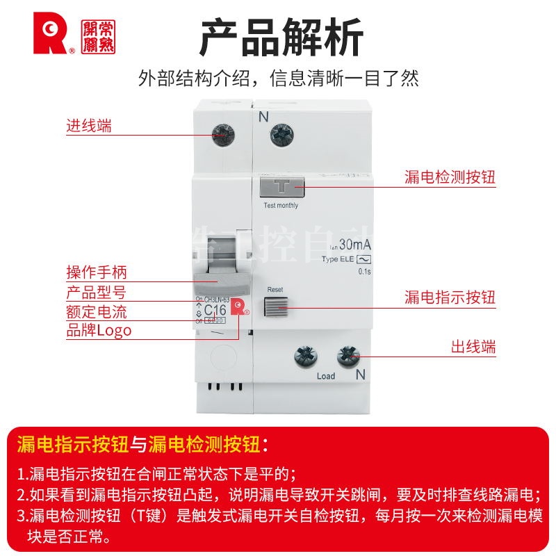 常熟开关CH3LN-63C型漏电保护断路器1PN-4P/6-63A空气开关 30mA - 图2