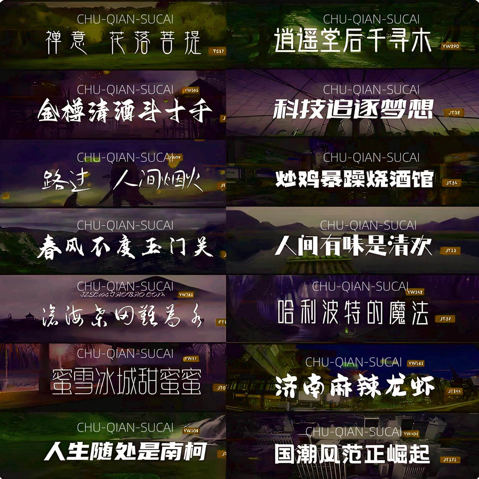 字体包下载中文字库/Ps/Ai/Cdr/Pr/Ae/Mac免费可商用毛笔设计素材