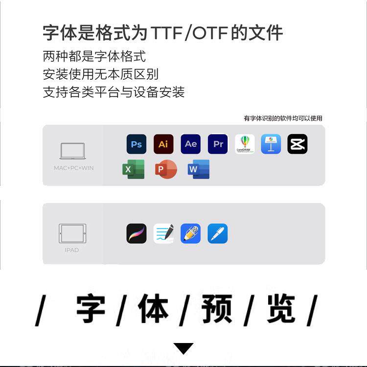 Ps字体包下载中文字库合集Fcpx/Pr/毛笔字体古风书法艺术设计素材