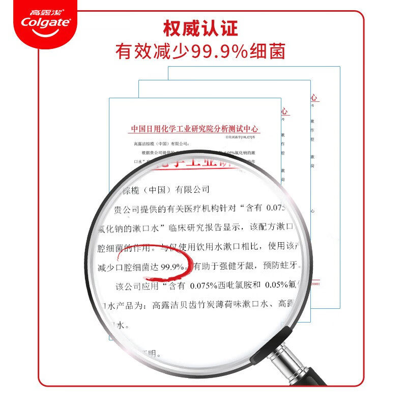 高露洁贝齿含氟漱口水无酒精温和清新口气防蛀便携家庭装,淘宝优惠券,粉丝福利购,淘宝优惠卷
