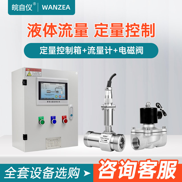 Anhui Autometer Liquid Turbine Flowmeter Pulse No Display