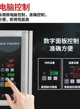 劲恒商用电烤鸭炉 智能不锈钢烤箱 烧鸭烧鹅专用大容量设备