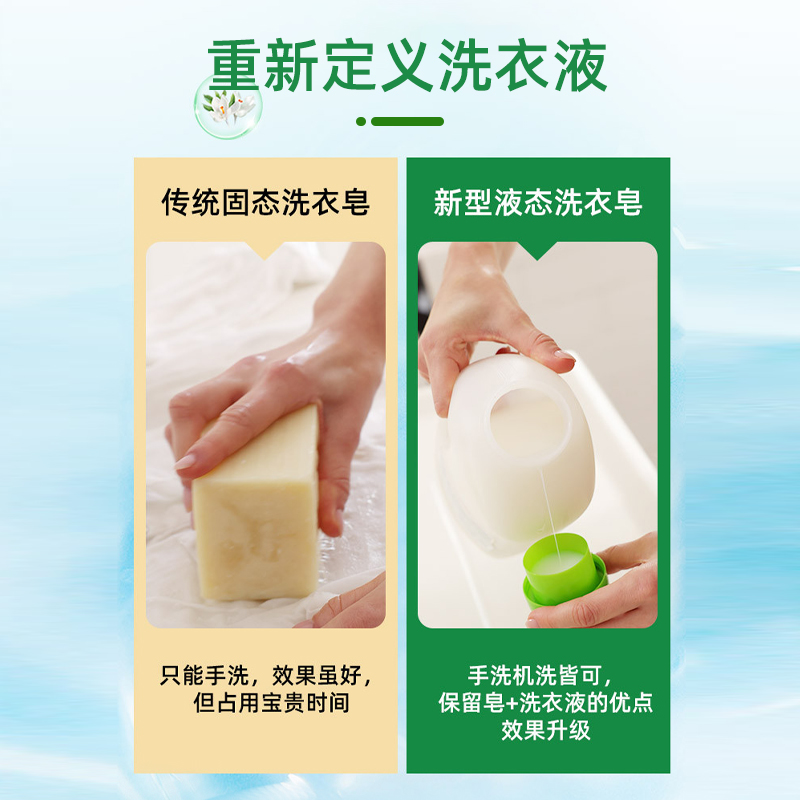 大公鸡皂液洗衣液家庭促销装无荧光剂公鸡头洗衣皂手洗机洗旗舰店