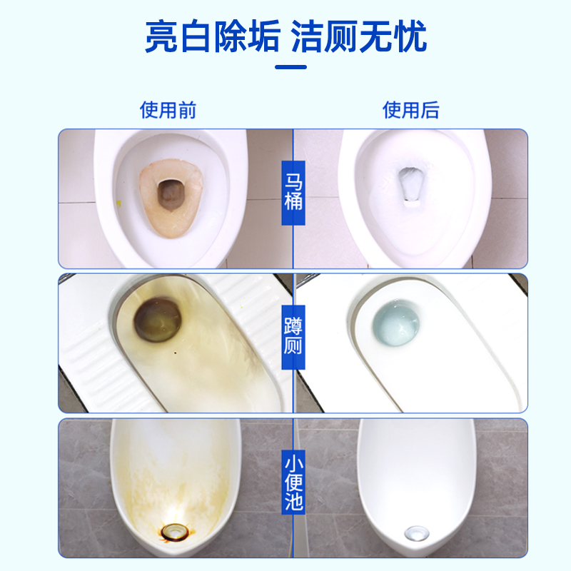 大公鸡马桶清洁剂除垢去黄除臭清香型洁厕灵洁厕液卫生间洁厕净