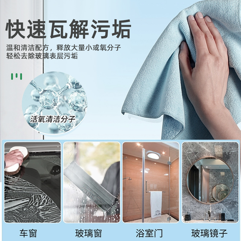 大公鸡玻璃清洁剂家用擦窗强力去污洗窗户除水垢专用官方旗舰店