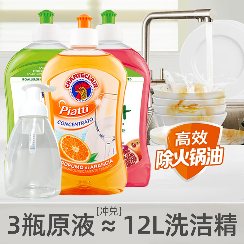大公鸡浓缩洗洁精家用厨房果蔬餐具洗碗液小瓶实惠装旗舰店正品
