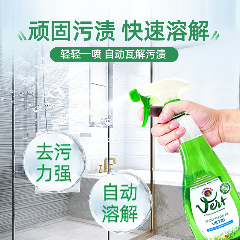 大公鸡玻璃清洁剂家用擦窗强力去污洗窗户除水垢专用官方旗舰店