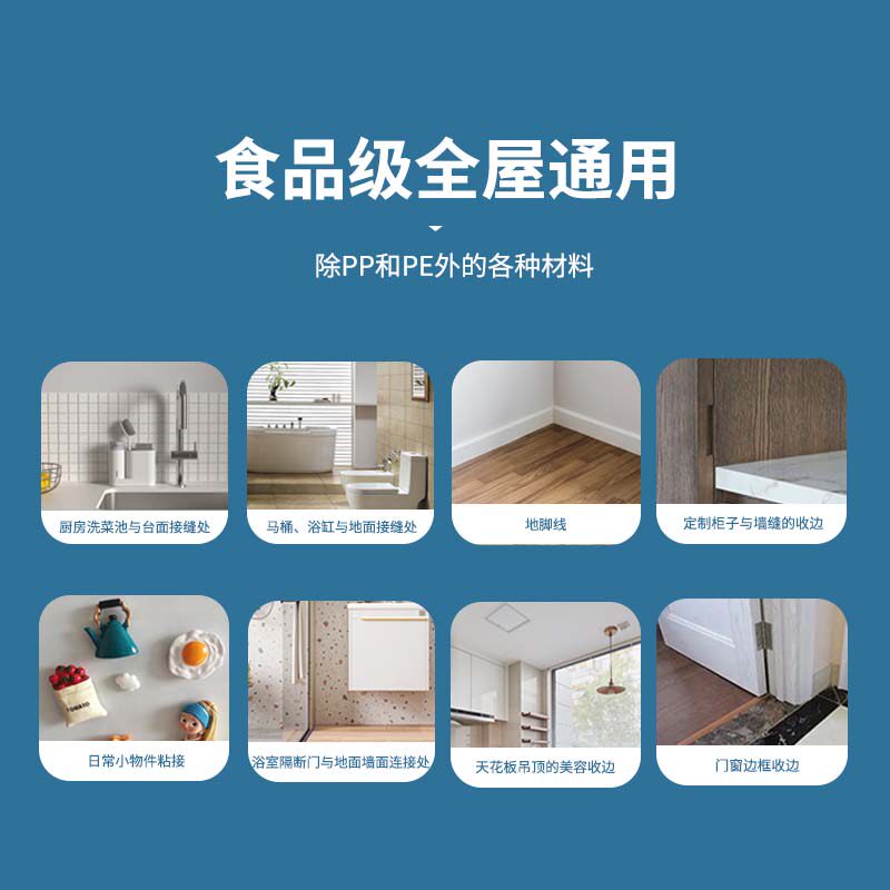 泽泰克MS60ICE 防水封边多材质通用密封低VOC多功能粘合剂 - 图2