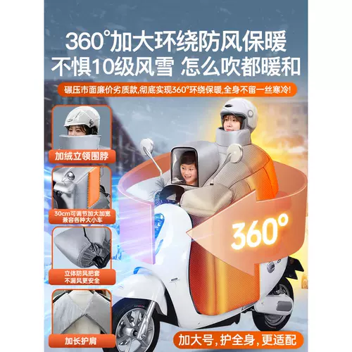 Детский ветрозащитный зимний утепленный водонепроницаемый электромобиль для матери и ребенка, семейный стиль