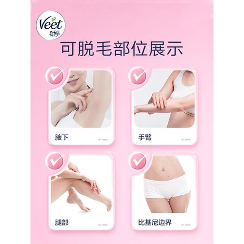 Veet薇婷脱毛蜡纸男女士学生专用非全身非私处不永久蜜蜡脱毛