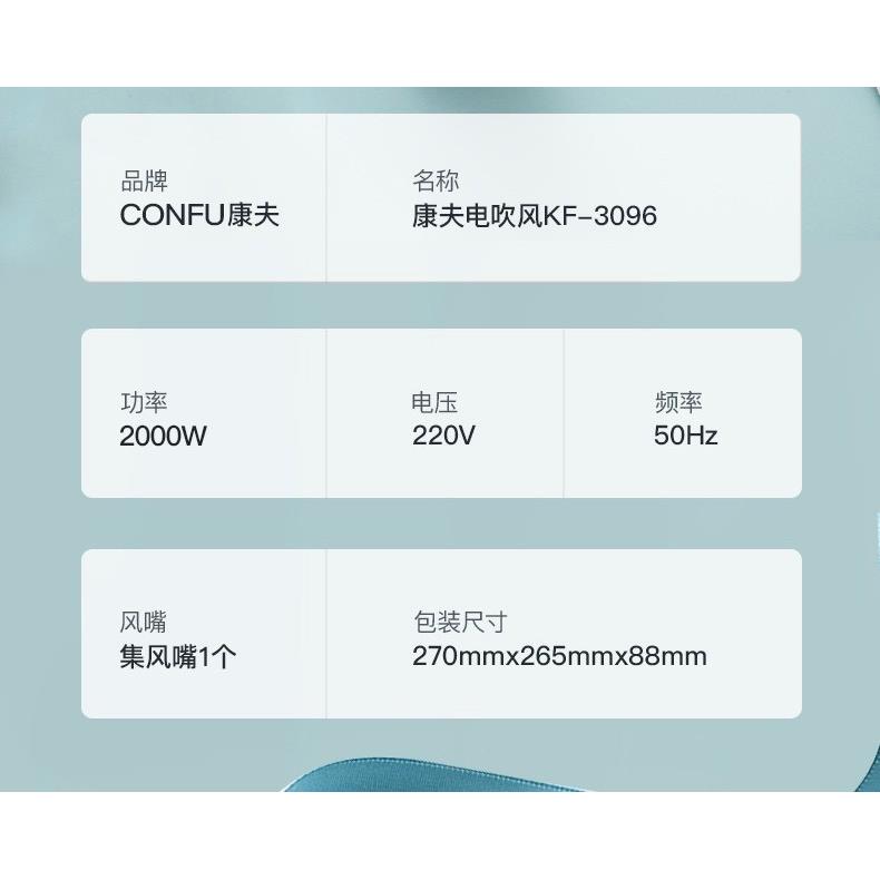 康夫电吹风机家用大功率护发大风力速干发廊宿舍学生吹风KF-3096 - 图2