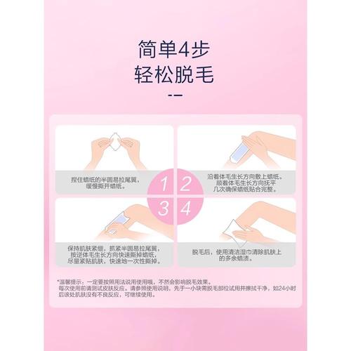 Veet薇婷脱毛蜡纸男女士学生专用非全身非私处不永久蜜蜡脱毛