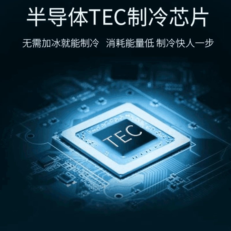 快速制冷加热热保温杯垫子水饮料冰镇小型随身迷你宿舍桌面制冰机 - 图1