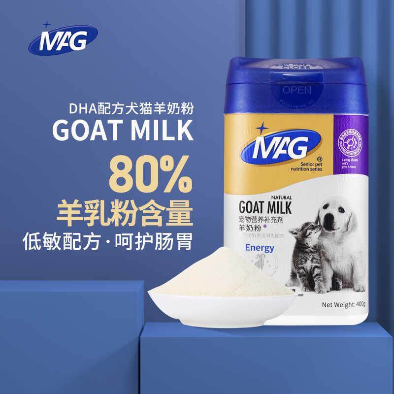 MAG羊奶粉高乳钙益生元DHA犬用猫羊奶粉狗狗小狗新生幼猫宠物奶粉,淘宝优惠券,粉丝福利购,淘宝优惠卷