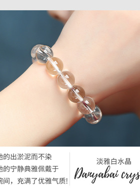 天然水晶手串老矿全净体东海