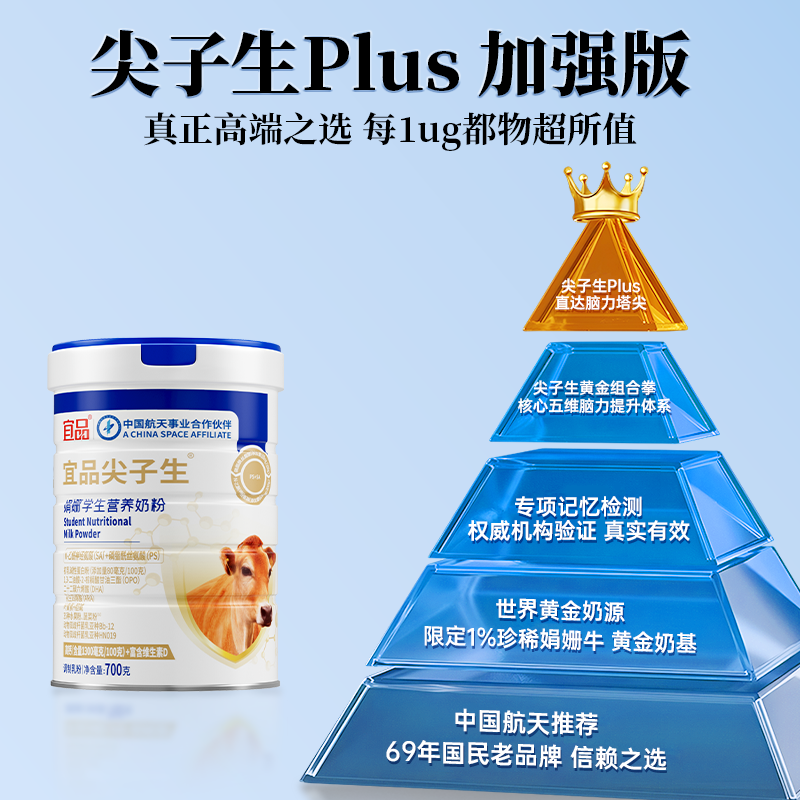 Yipin Jianzisheng Youth Brain Eye Golden Milk Powder
