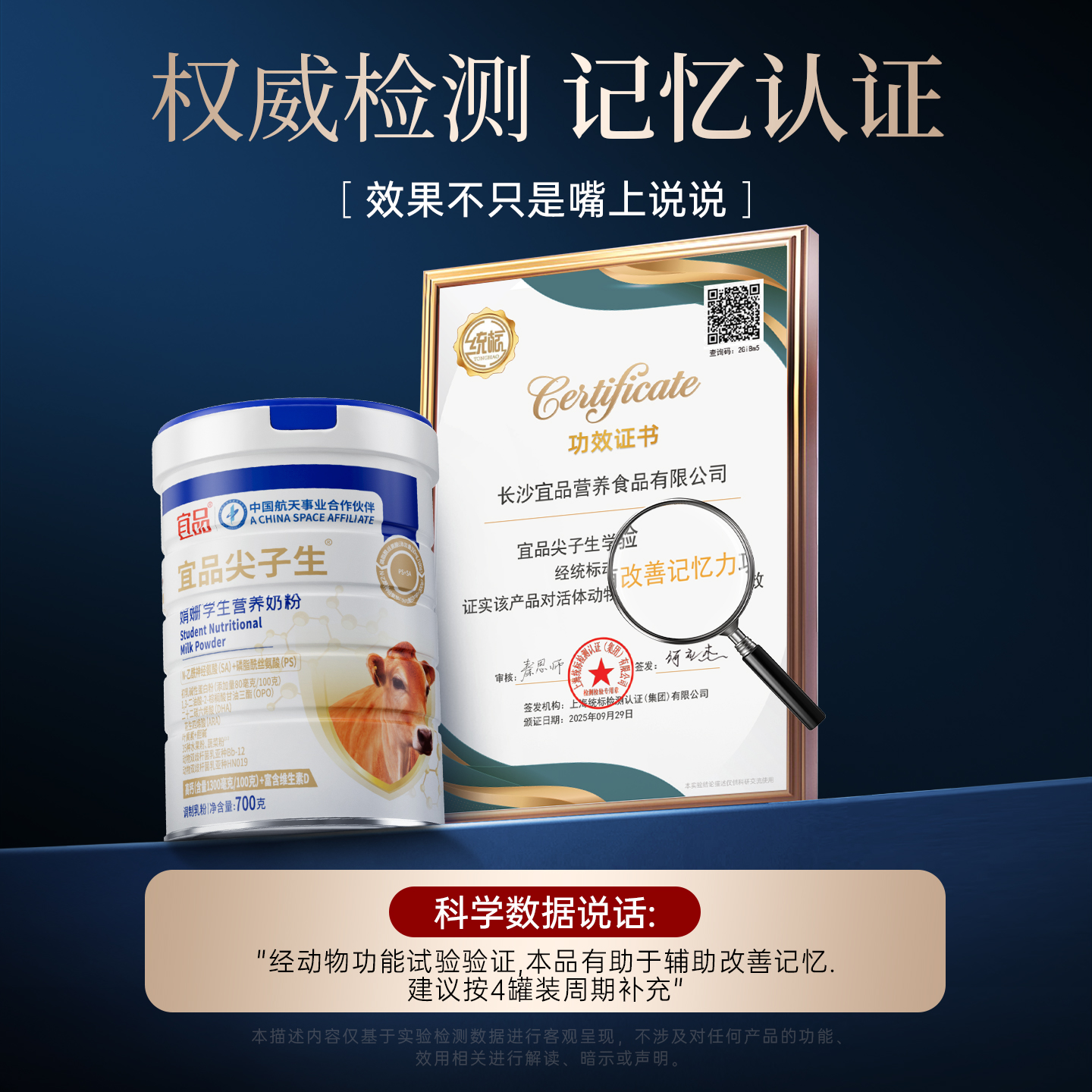Yipin Jianzisheng Youth Brain Eye Golden Milk Powder