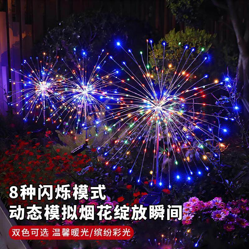 太阳能烟花灯户外防水庭院景观灯花园氛围装饰灯蒲公英地插草坪灯,淘宝优惠券,粉丝福利购,淘宝优惠卷