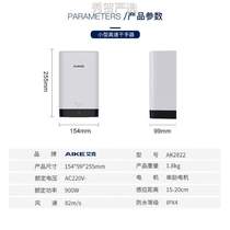 Induction dryer Blow Hands Aick Toilet Roaster Small Fully Automatic Dryer High-speed phone AK2822