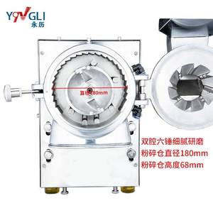 永历水冷中药材粉碎机大功率打粉机三七磨粉机商用超细高速研磨机