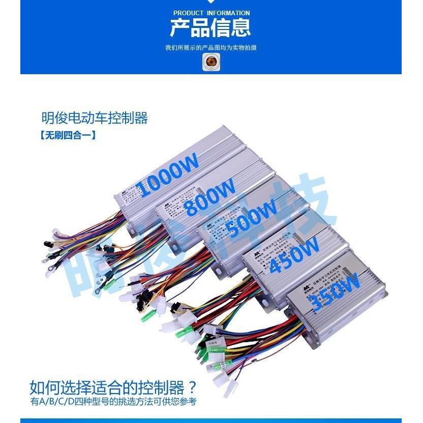 正弦波电动电瓶车矢量静音控制器48V350W60V500W72V800W1000W三模 - 图3