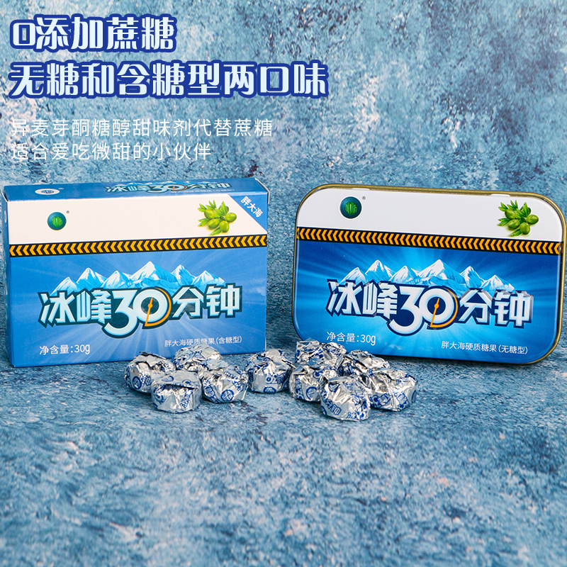 冰峰30分钟胖大海金银花含片润喉糖清凉护嗓薄荷糖无糖含糖型