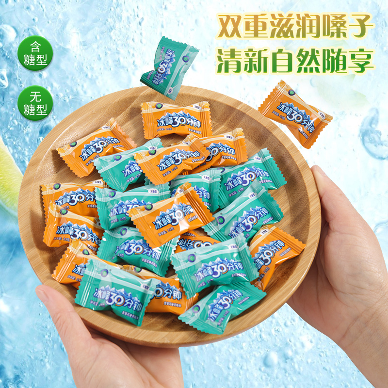 冰峰30分钟无糖含糖型薄荷糖含片金银花清凉舒适润喉护嗓清新口气