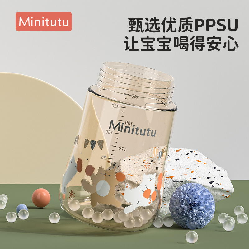 Minitutu宝宝PPSU学饮杯鸭嘴杯婴儿水杯儿童吸管杯6个月到3岁奶瓶