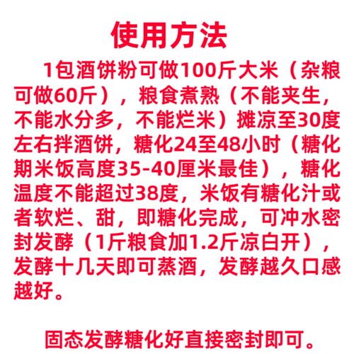 中草药土酒饼特香型酒曲纯植物传统酒饼防酸小曲熟料发酵米酒 - 图2