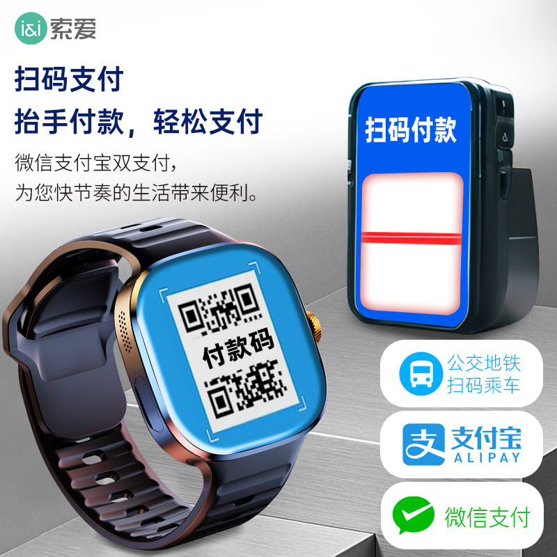 【张碧晨推荐】索爱H88智能电话手表巨幕屏可插卡全网通定位APP下载家长管控初高中生青少年通用防水运动手表