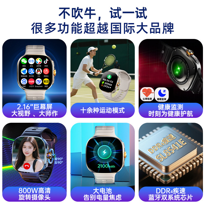 【张碧晨推荐】索爱H88智能电话手表巨幕屏可插卡全网通定位APP下载家长管控初高中生青少年通用防水运动手表