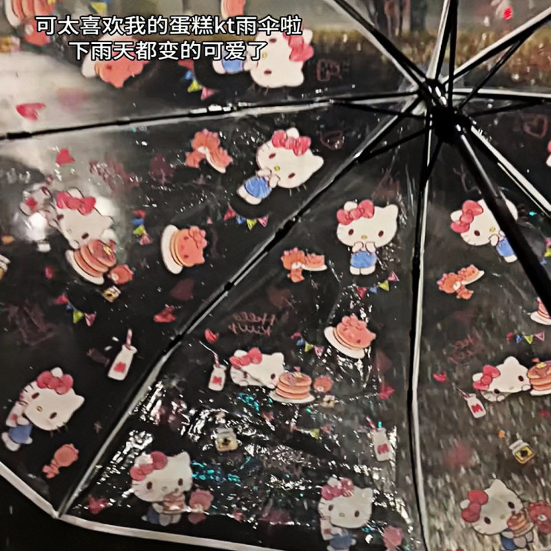 蛋糕kity雨伞可爱卡通自动伞便携折叠防风伞高颜值学生专用雨伞 - 图1