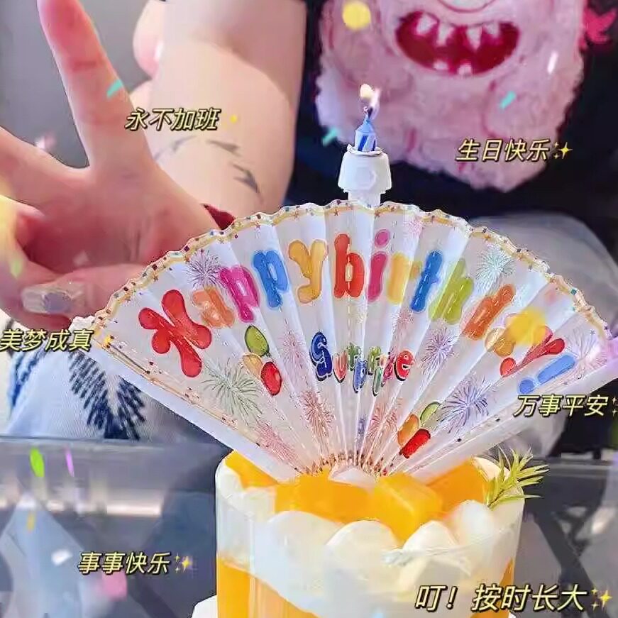 生日扇形蜡烛惊喜小丑搞笑创意搞怪网红儿童男生蛋糕装饰整蛊快乐
