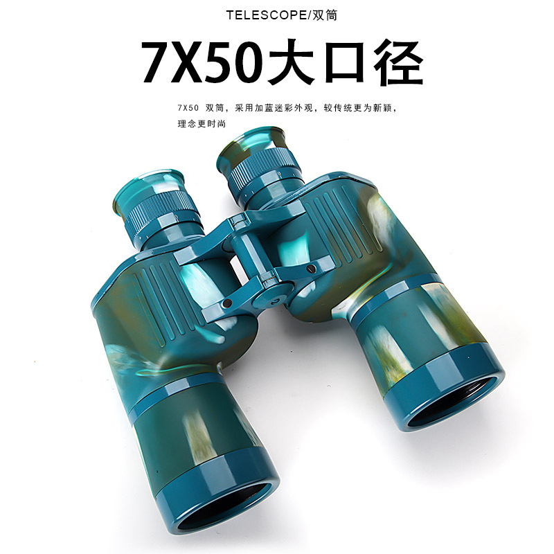 急速发货HJG7X50双筒望远镜高倍高清3304测距95式望远镜 - 图0