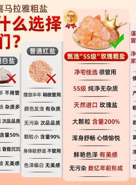 喜马拉雅玫瑰粉盐天然海盐石粗盐净宅专用大颗粒搬家乔迁新居摆件