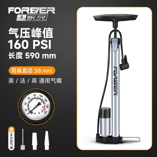 永久打气筒自行车高压家用电动电瓶通用充气管子泵篮球桶公路汽筒